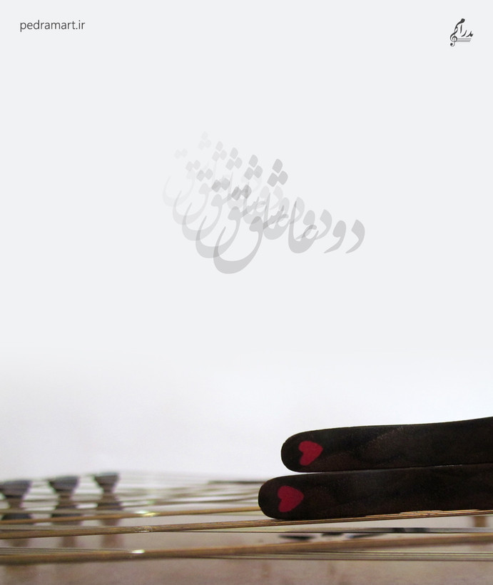 مضراب سنتور پدرام مدل دو عاشق